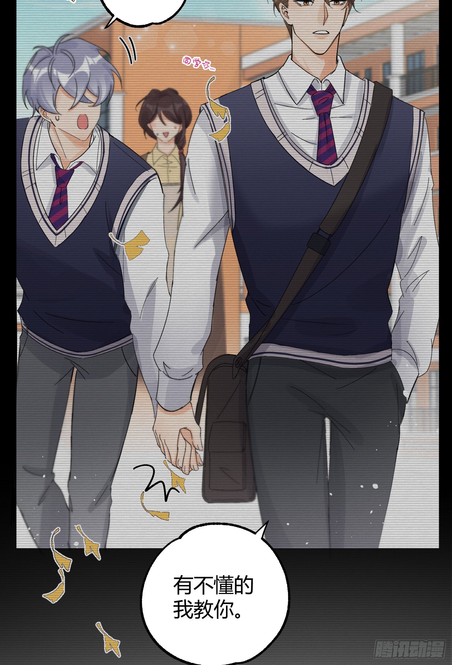 今天也要努力当只猫漫画,第8话 不可以碰我！1图
