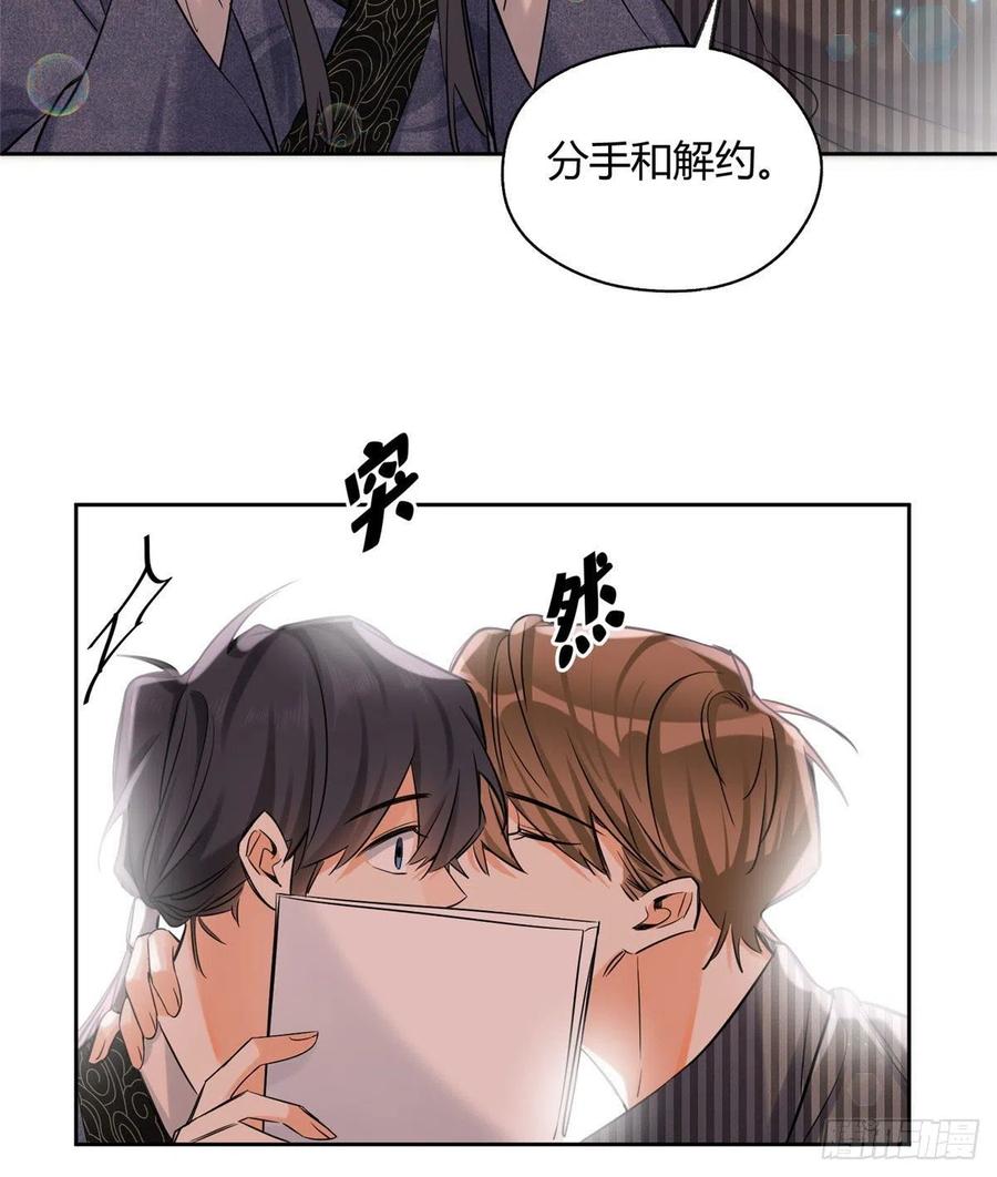 今天也要努力当只猫漫画,74 奖励亲亲2图