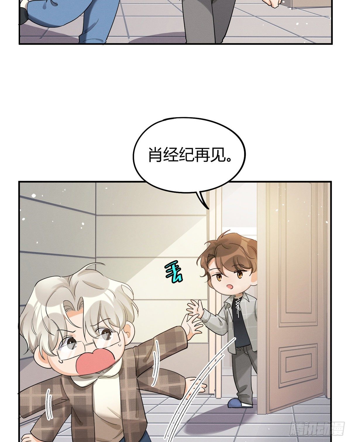 今天也要努力当只猫漫画,第15话 秘密2图