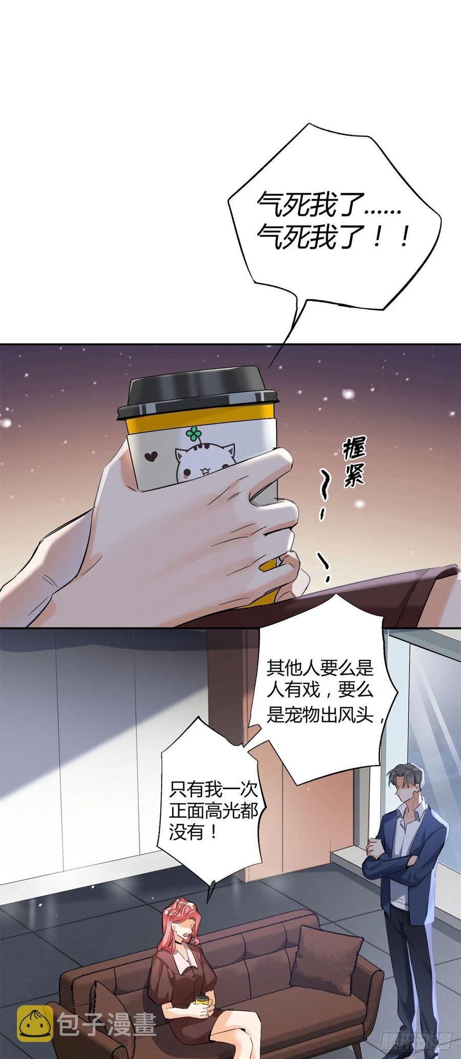 今天也要努力当只猫漫画合集漫画,第43话  他喜欢我吗2图