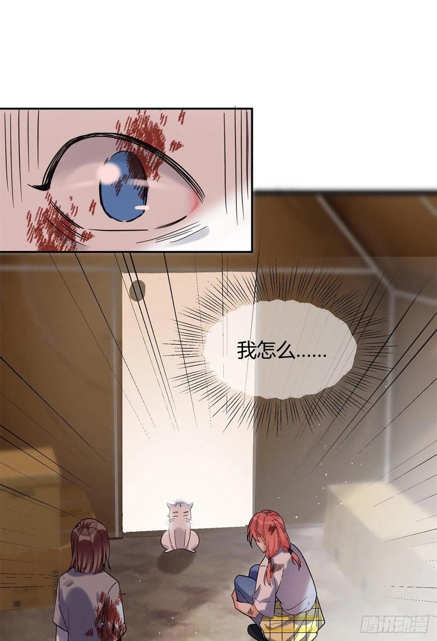 今天也要努力当只猫漫画,53 裴臻你变回来了？！2图