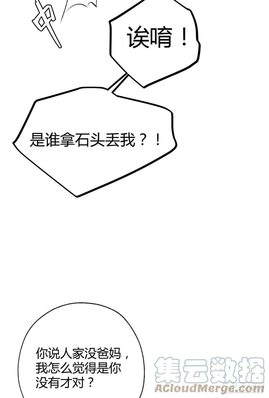 今天也要努力当只猫全集漫画,64 做我女朋友好吗1图
