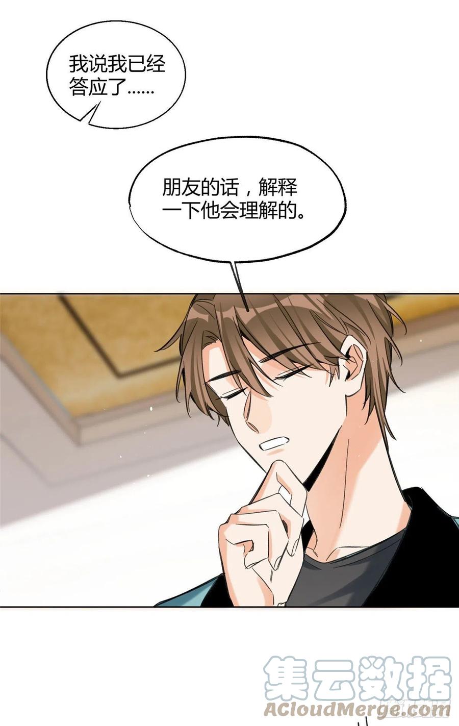今天也要努力当只猫全集漫画,65 不是朋友哦1图