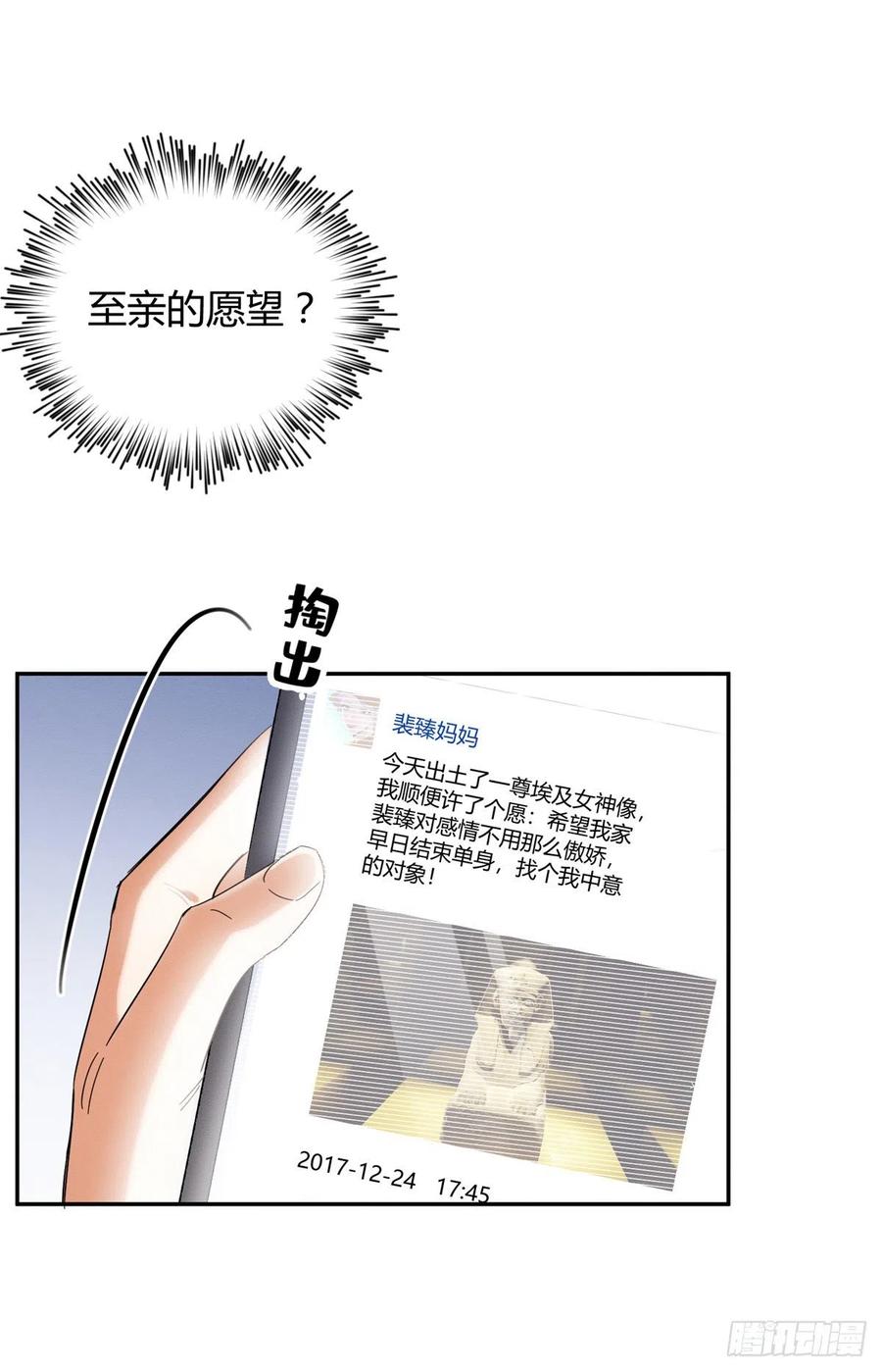 今天也要努力当只猫电视剧在线观看漫画,50 地震2图