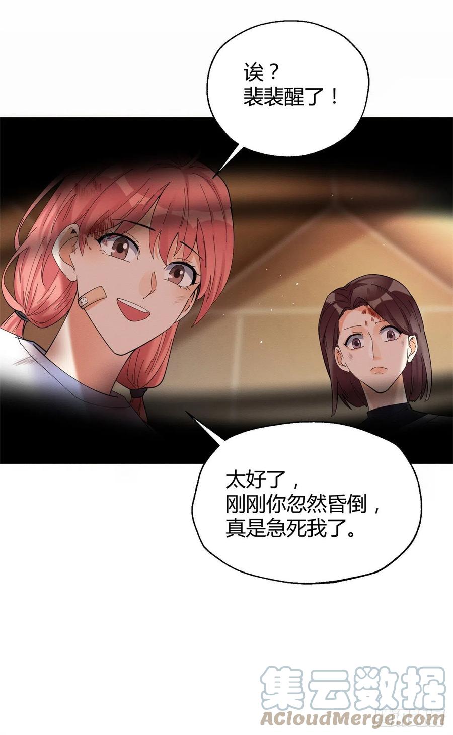 今天也要努力当只猫漫画,53 裴臻你变回来了？！1图