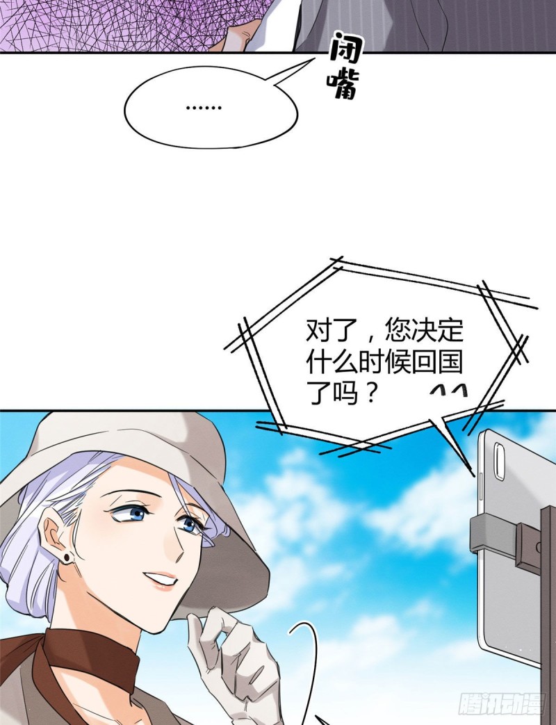 今天也要努力当只猫TXT漫画,第38话 吻？能醒吗2图