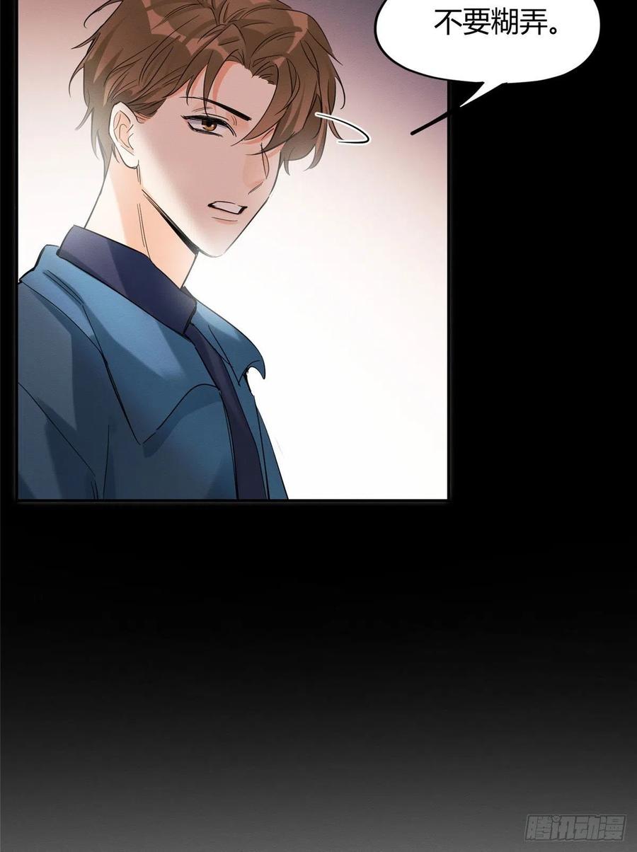 今天也要努力当只猫漫画,49 法师卫宵2图