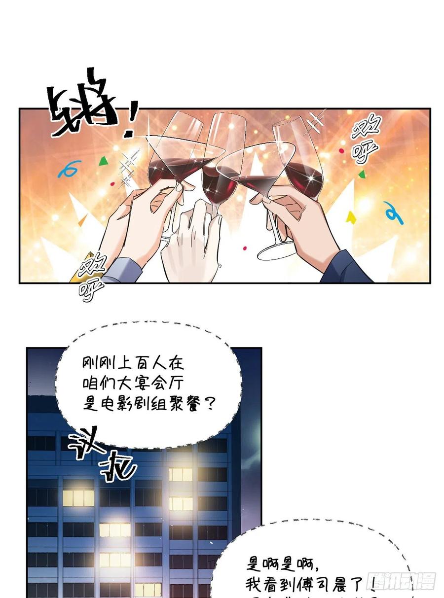 今天也要努力当只猫TXT漫画,58 让人担心的人2图