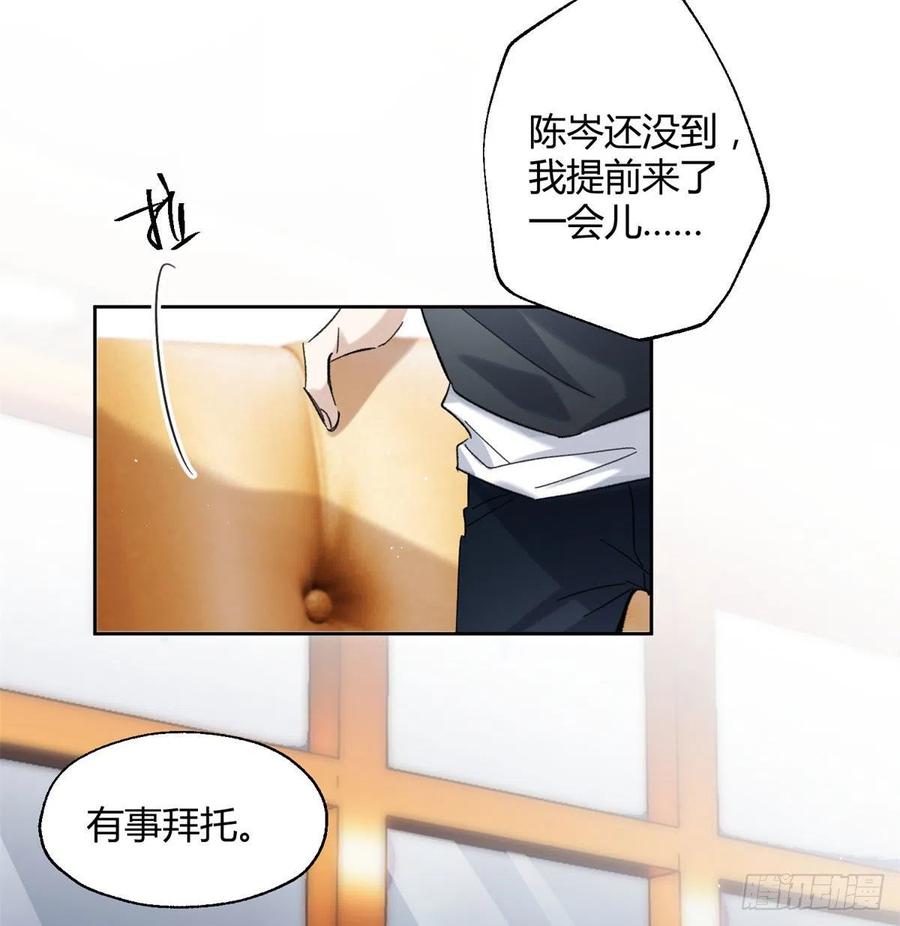 今天也要努力当只猫漫画,57 我喜欢岑1图