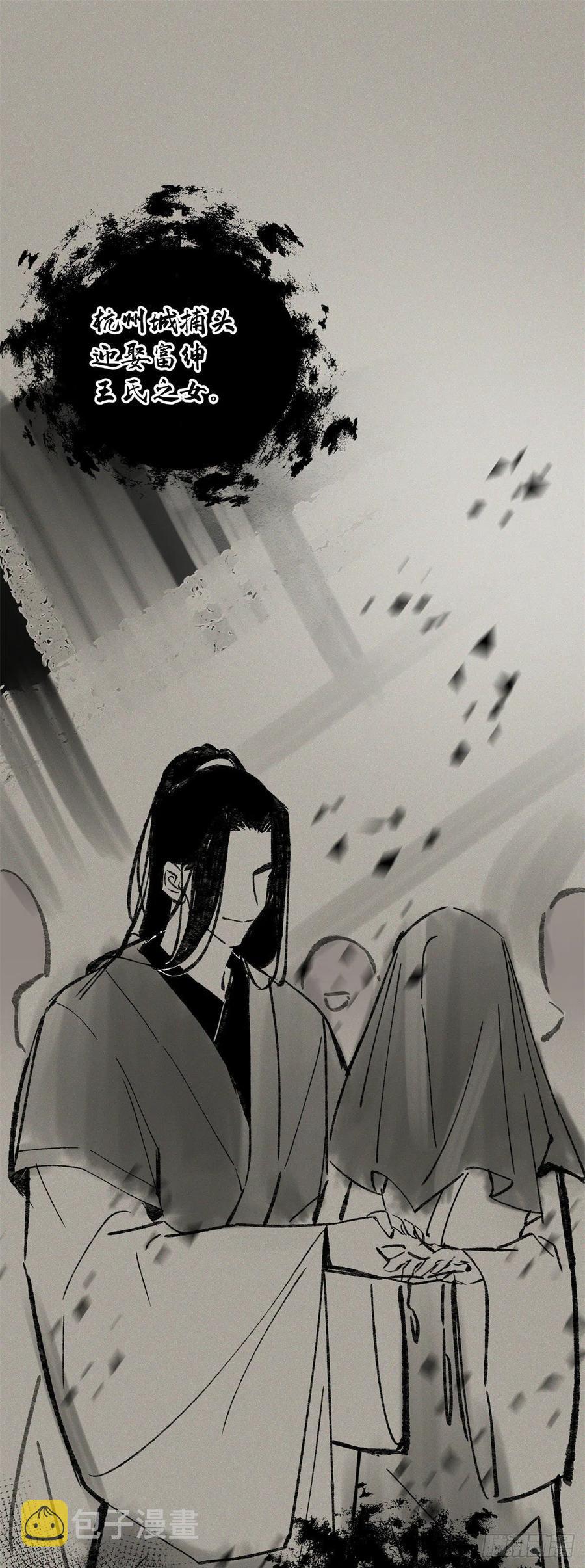 今天也要努力当只猫漫画,56 迎亲2图