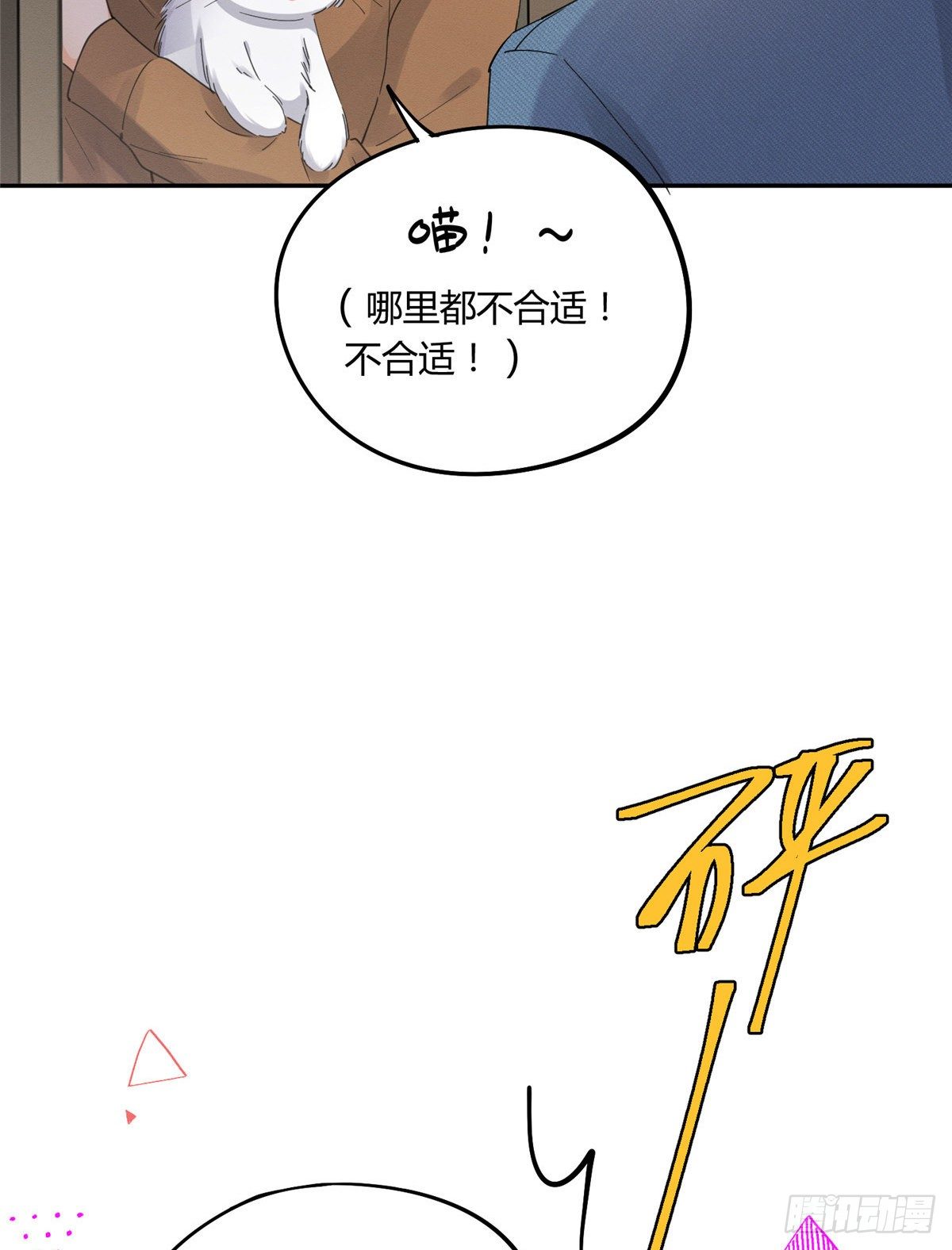 今天也要努力当只猫漫画,第12话 洗澡？！2图
