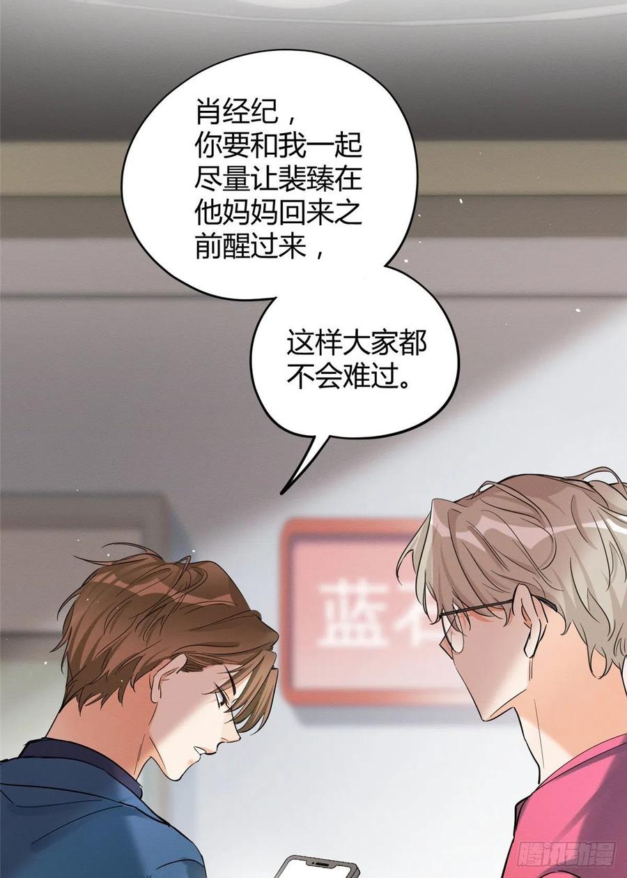 今天也要努力当只猫漫画,49 法师卫宵2图