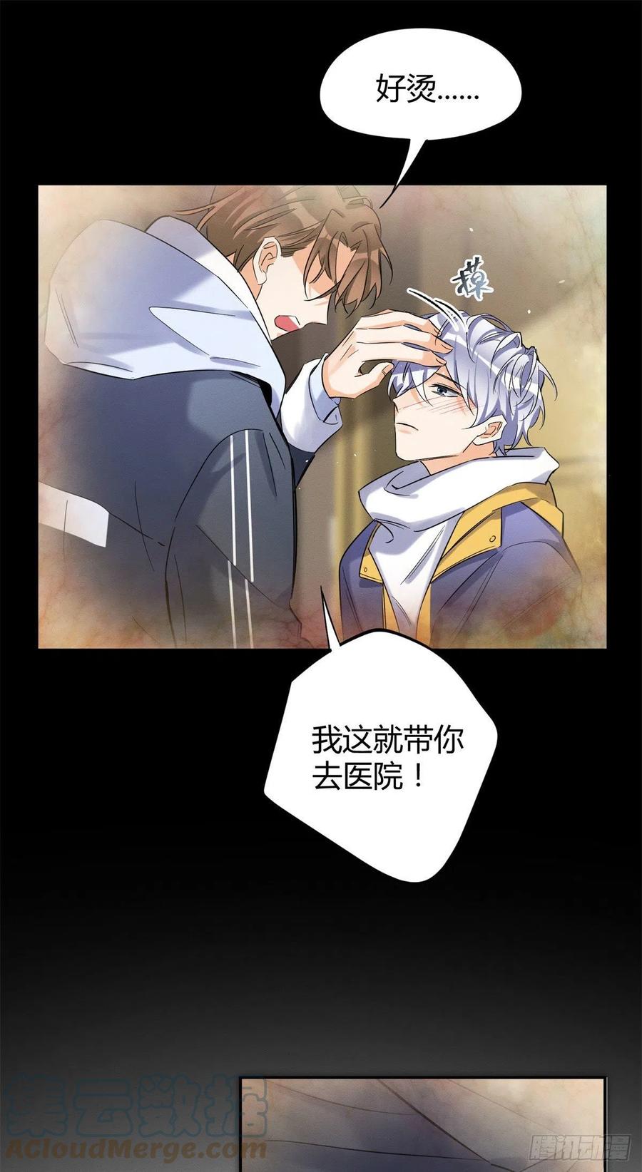 今天也要努力当只猫漫画,第44话 喜欢的是谁呢1图