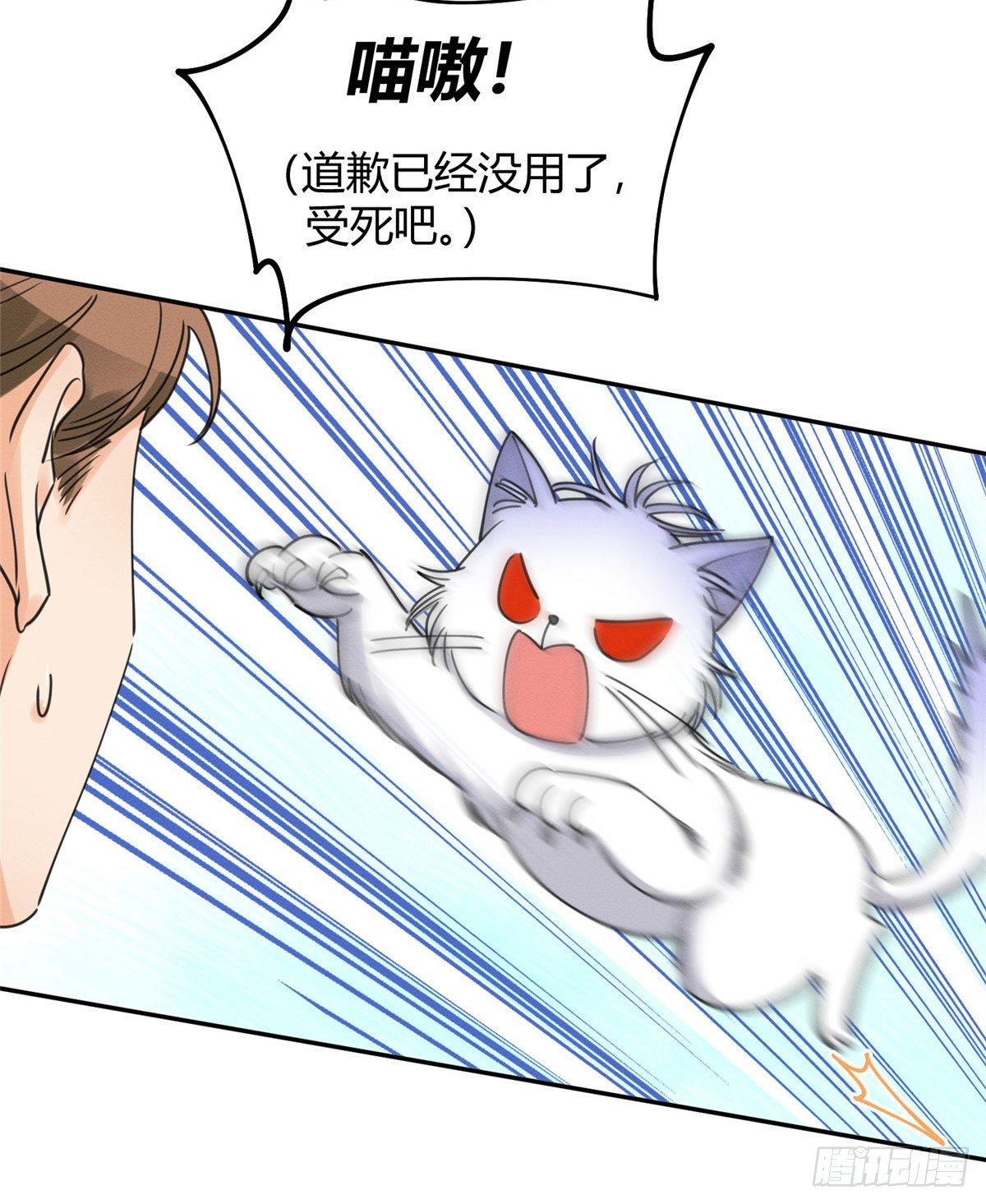 今天也要努力当只猫漫画,第13话 我的初吻TAT2图