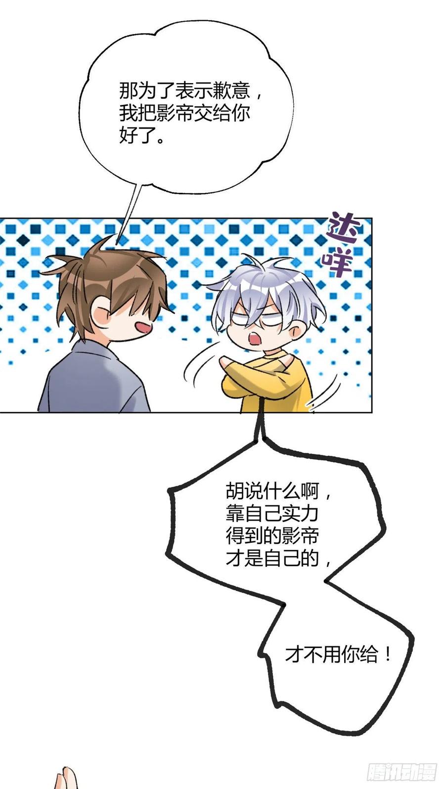 今天也要努力当只猫在线观看漫画,59 交往的前提约定2图