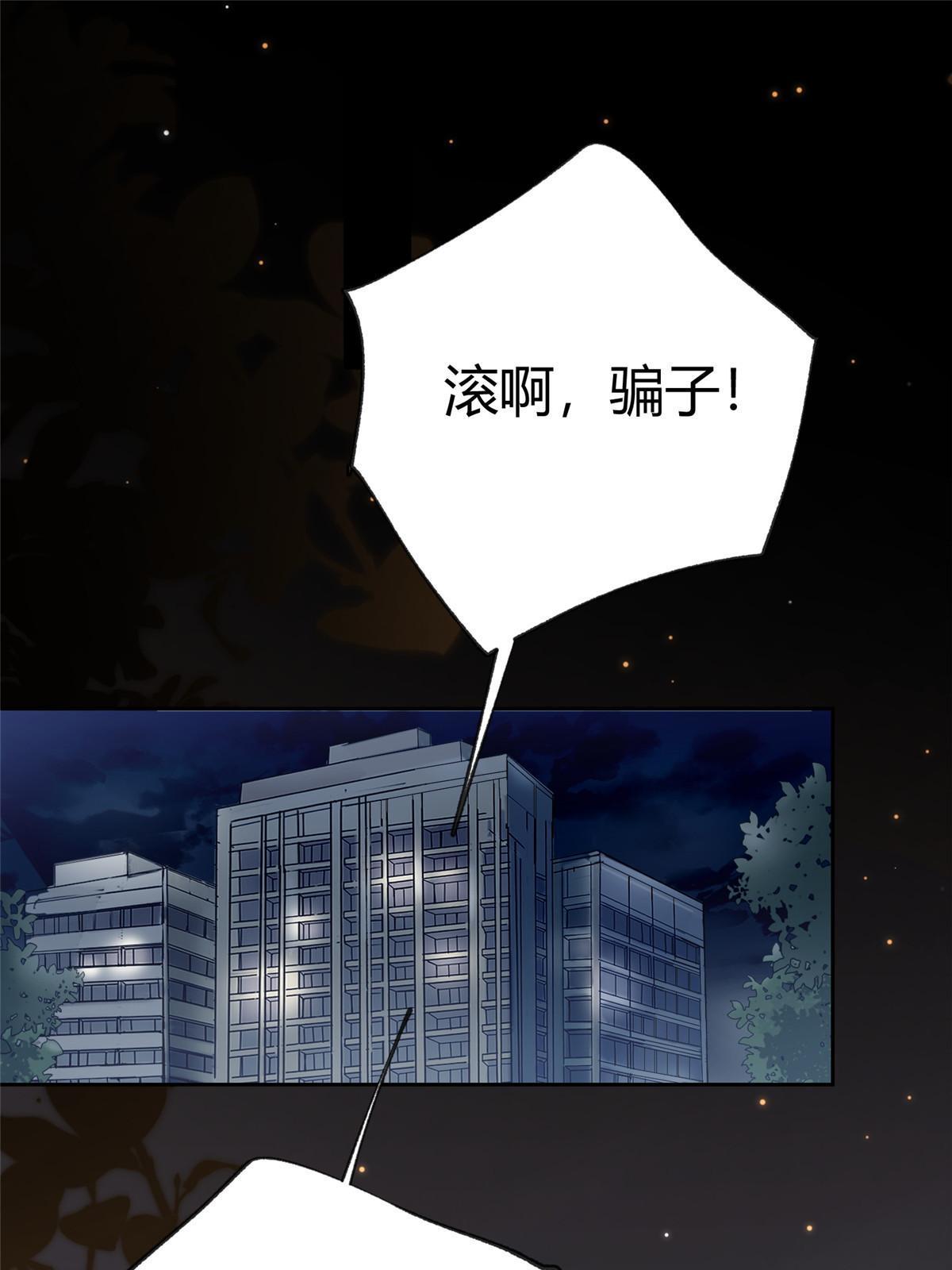 今天也要努力当只猫漫画,98 暗恋你很久了2图