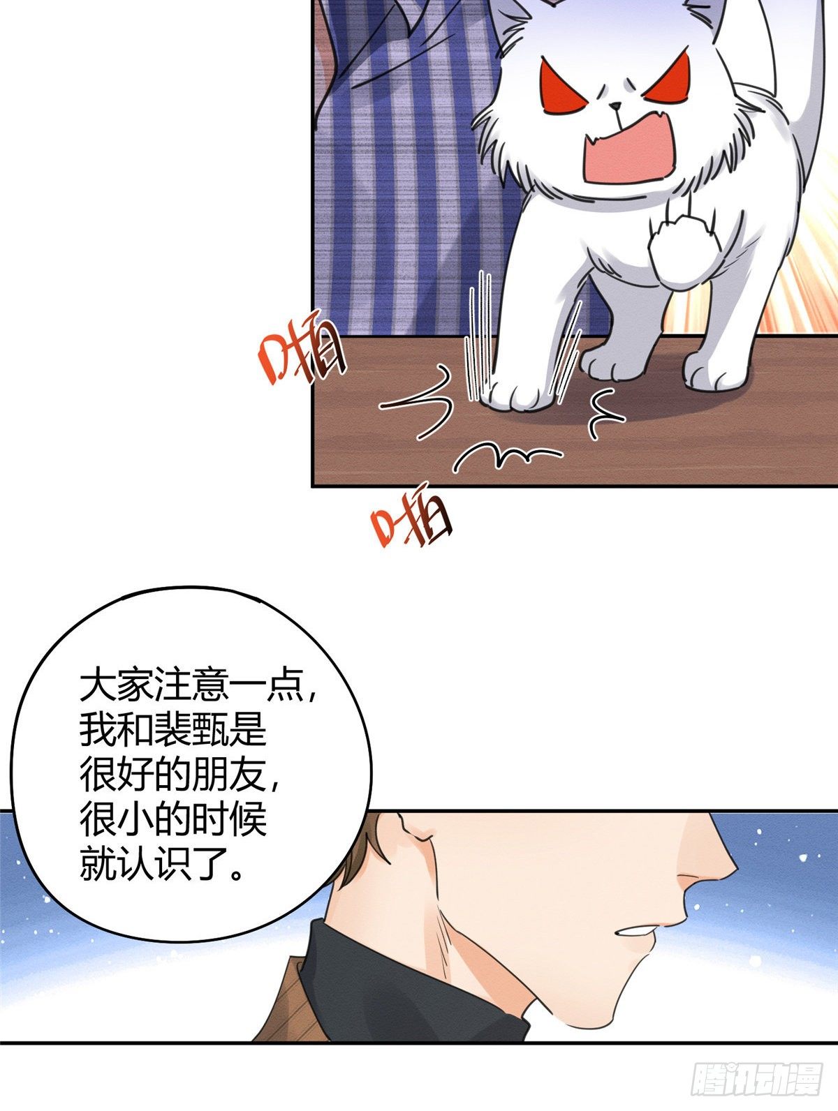 今天也要努力当只猫漫画,第13话 我的初吻TAT2图