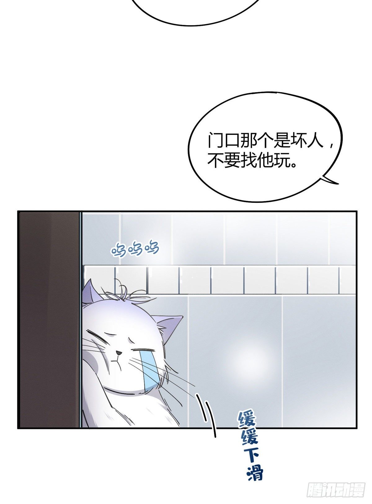 今天也要努力当只猫漫画,第12话 洗澡？！1图