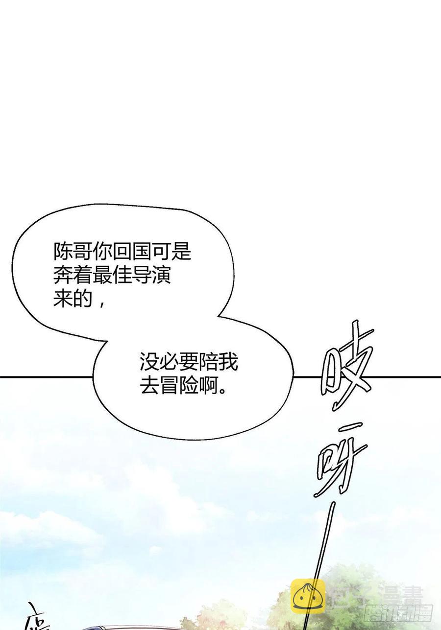 今天也要努力当只猫漫画,52 找到你了！傅司晨2图