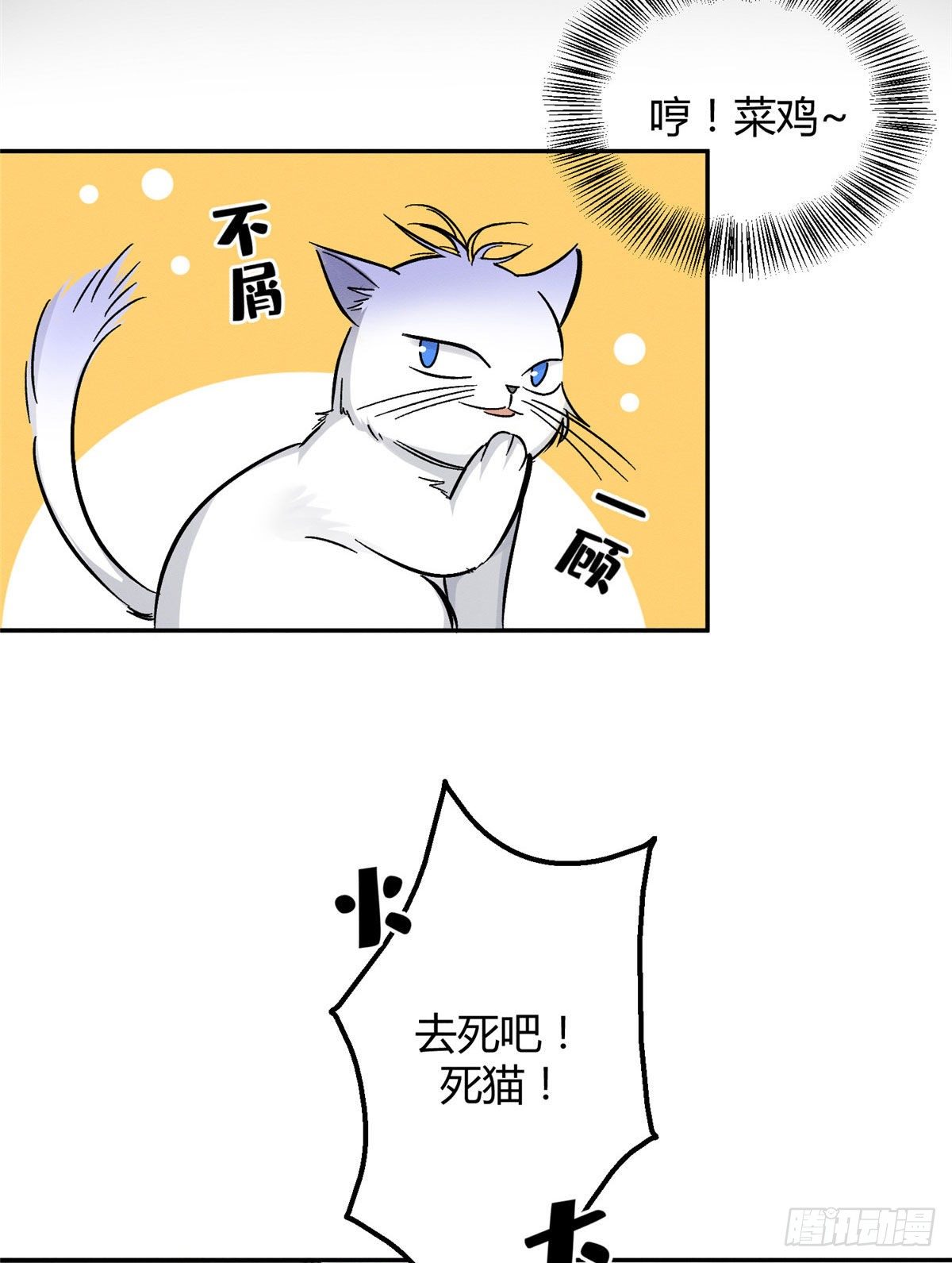 今天也要努力当只猫漫画,第17话 签名！1图