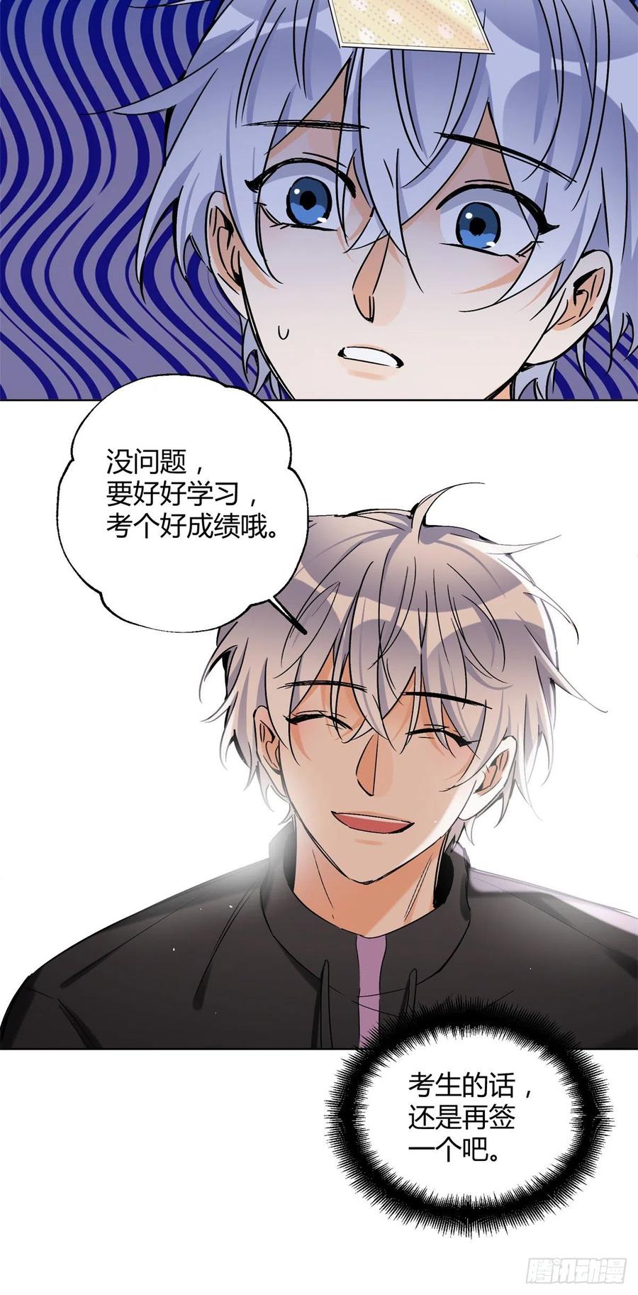 今天也要努力当只猫漫画,61 拒绝粉丝√2图