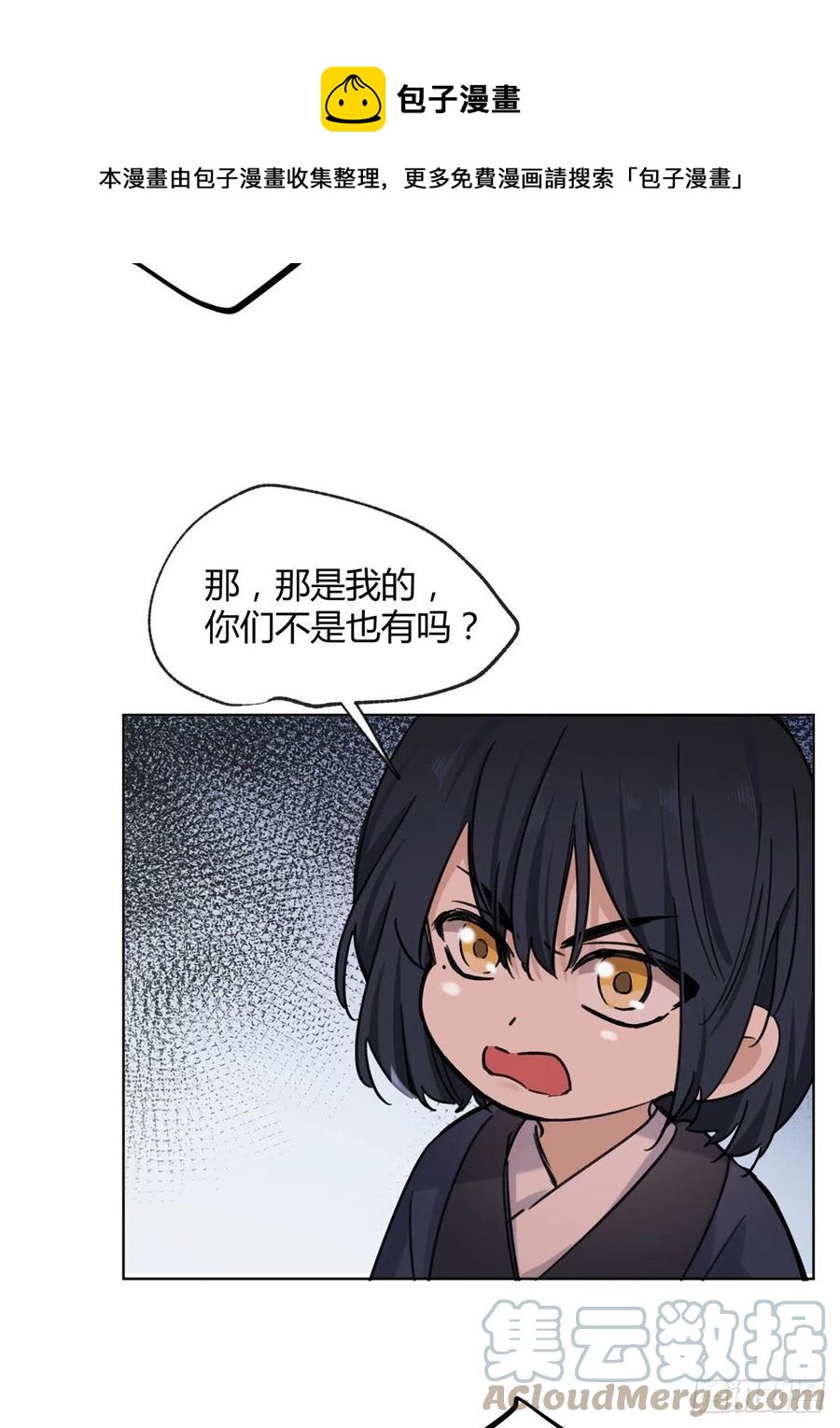 今天也要努力当只猫全集漫画,64 做我女朋友好吗1图