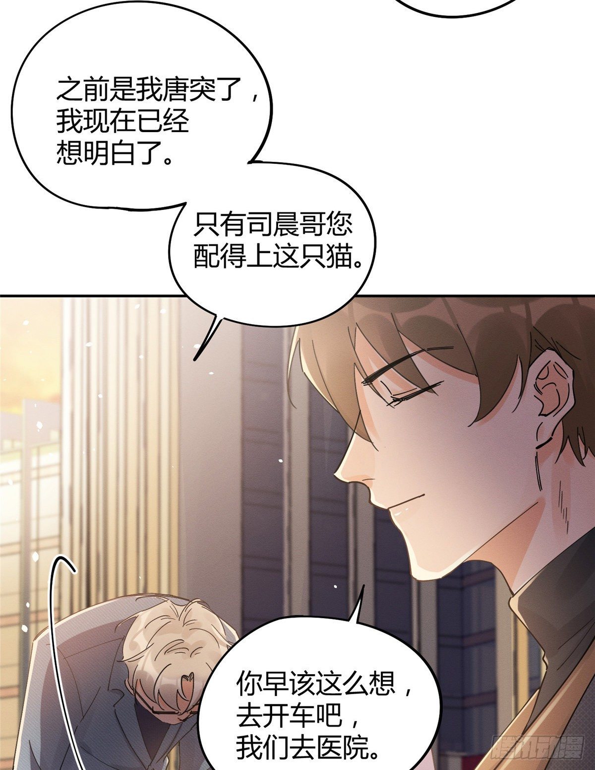 今天也要努力当只猫漫画,第12话 洗澡？！1图