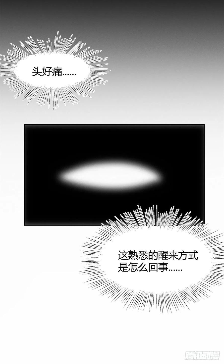 今天也要努力当只猫漫画,53 裴臻你变回来了？！2图