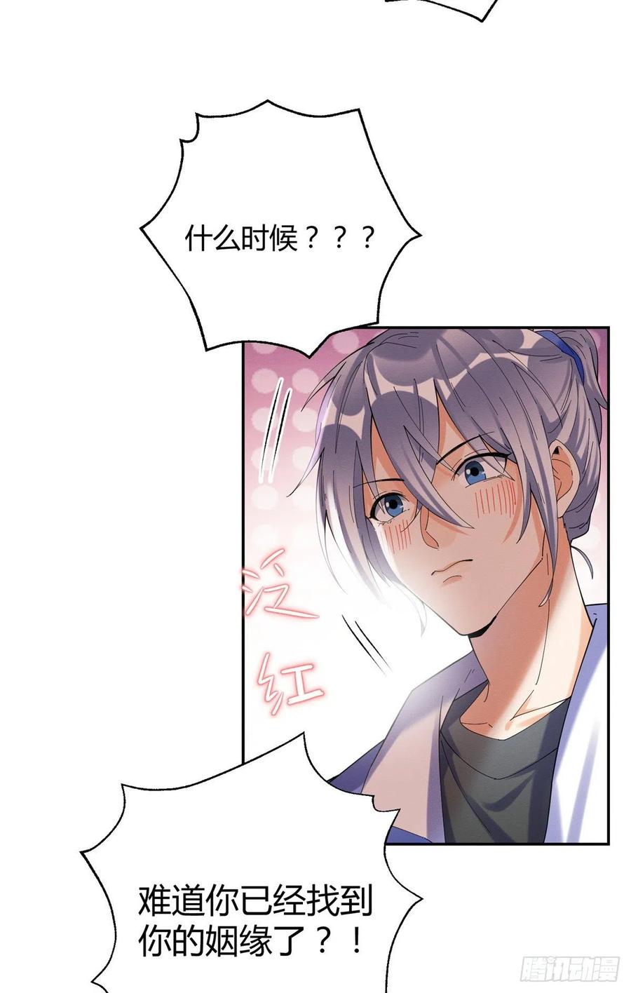 今天也要努力当只猫漫画,53 裴臻你变回来了？！1图