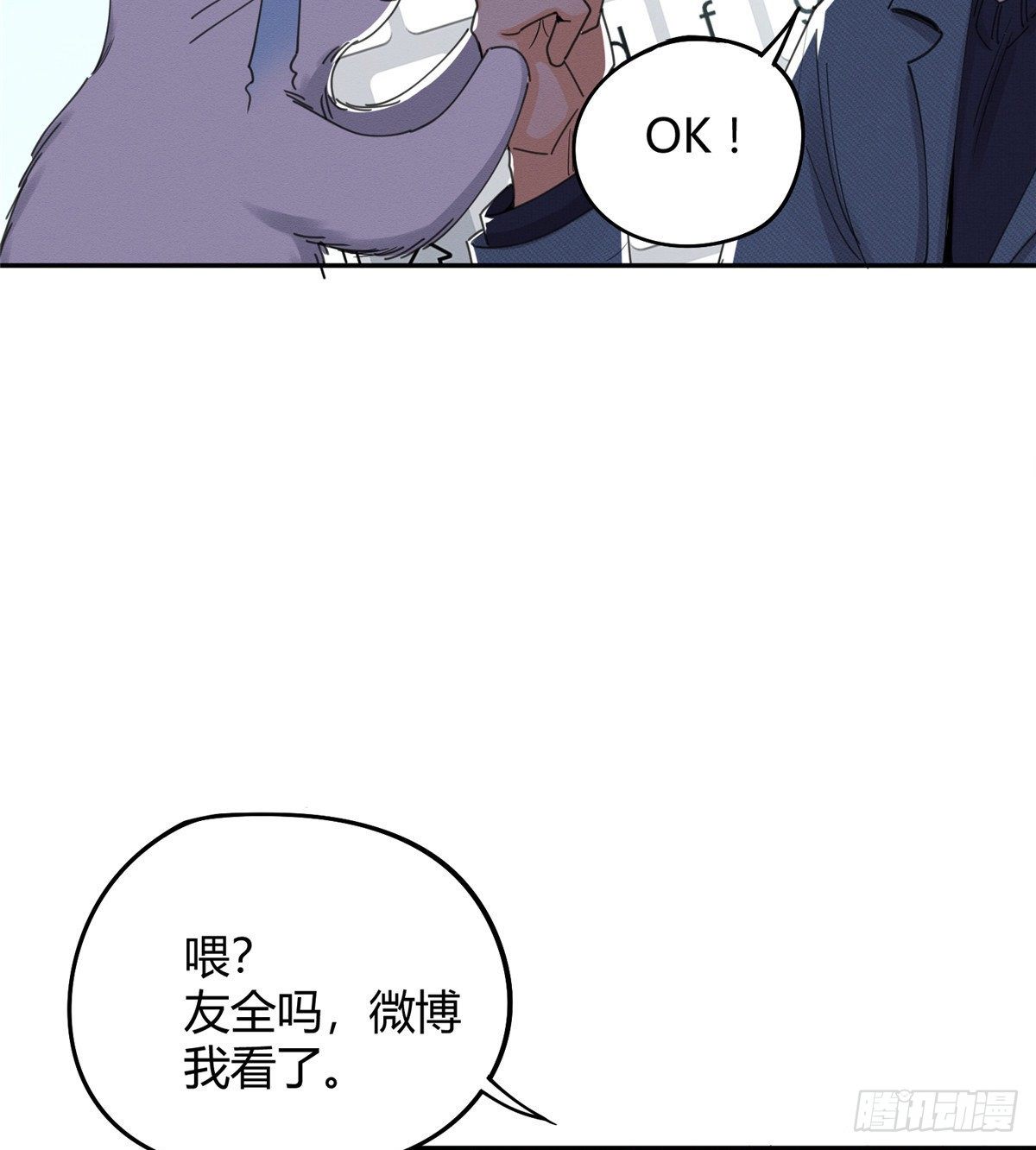今天也要努力当只猫漫画,第13话 我的初吻TAT1图