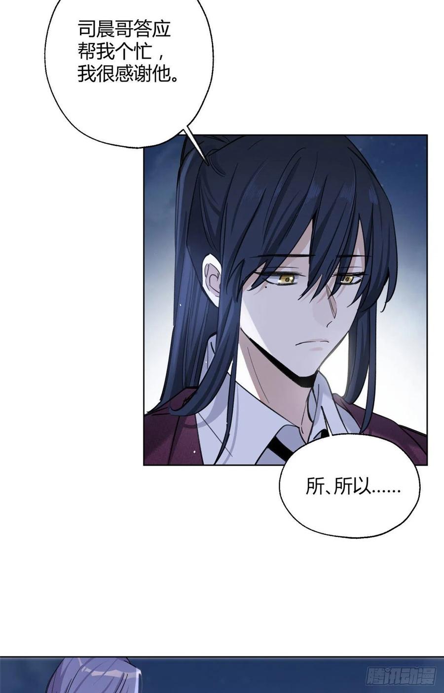 今天也要努力当只猫漫画,64 做我女朋友好吗2图