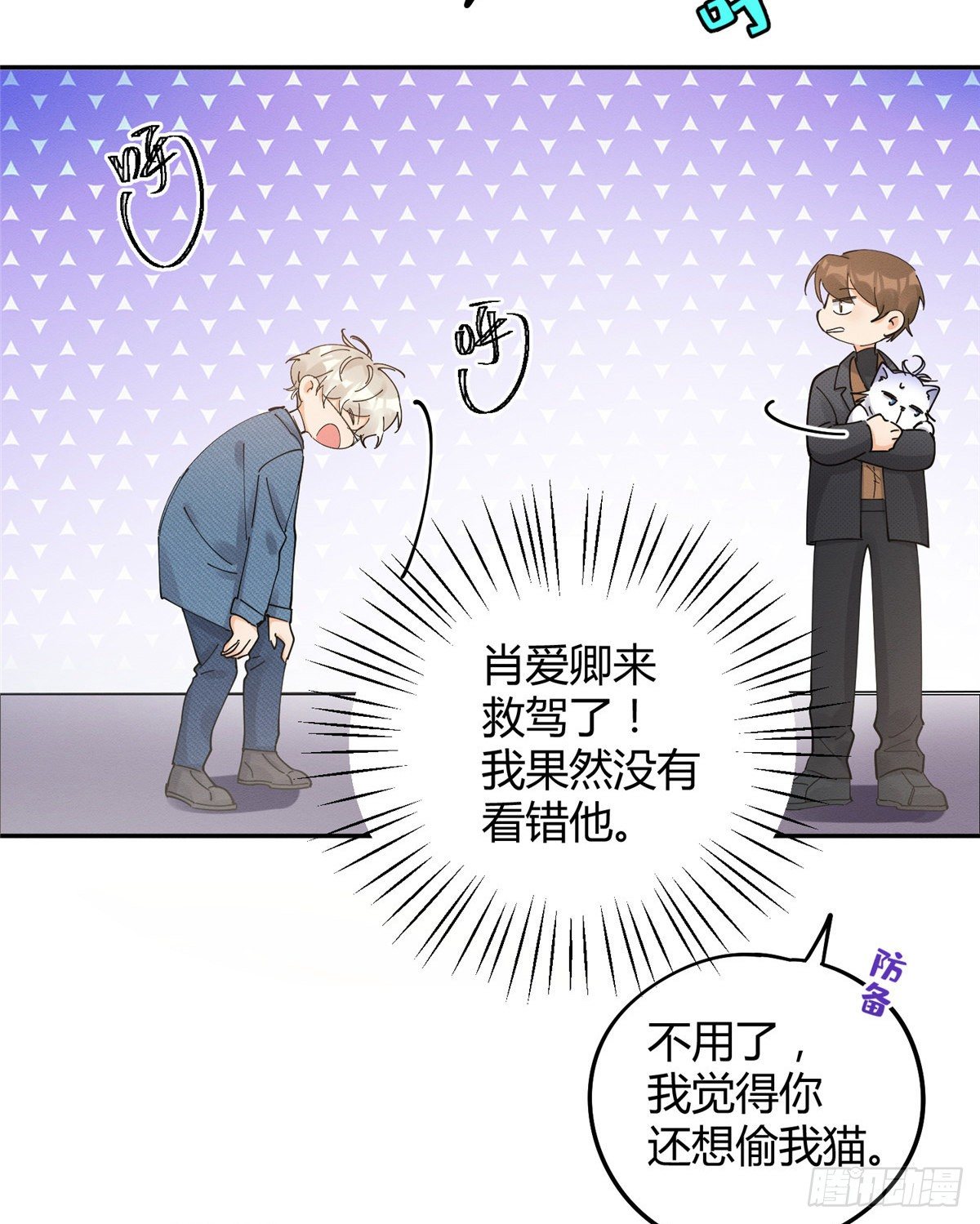 今天也要努力当只猫漫画,第12话 洗澡？！2图