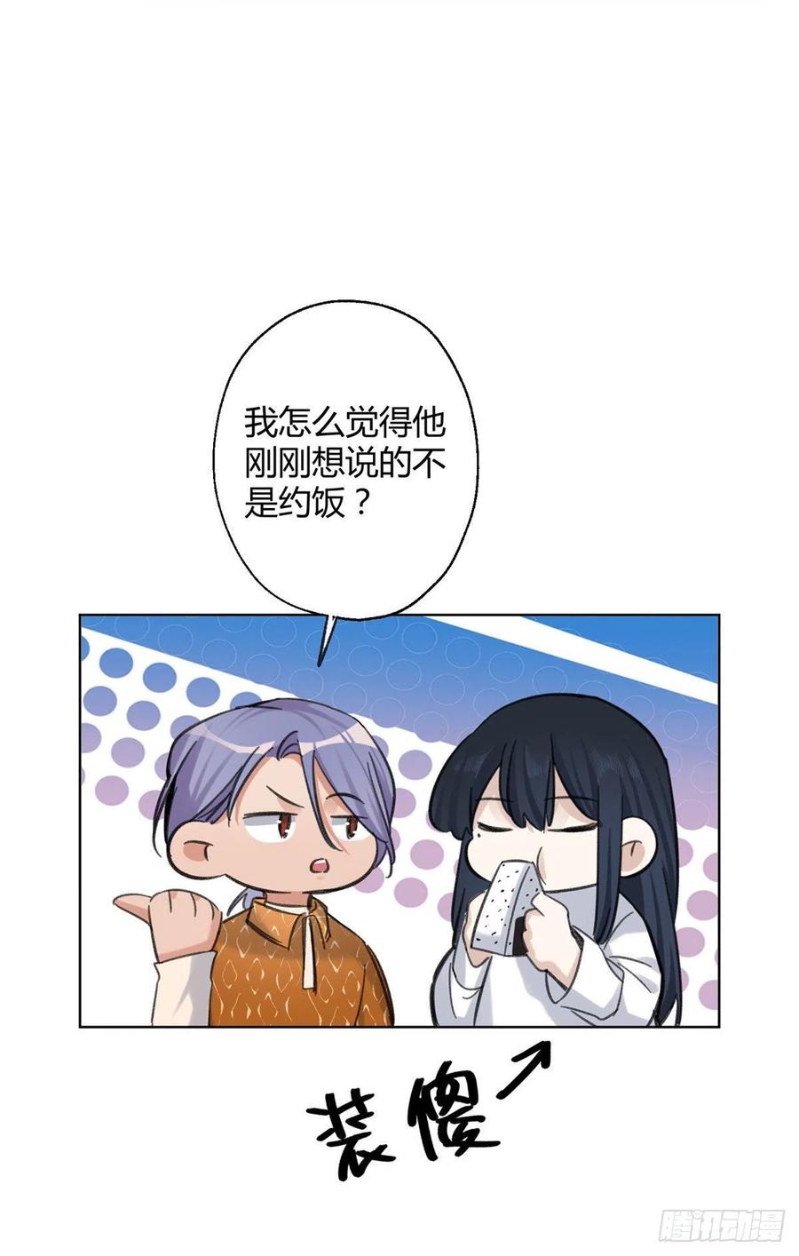 今天也要努力当只猫漫画,65 不是朋友哦1图