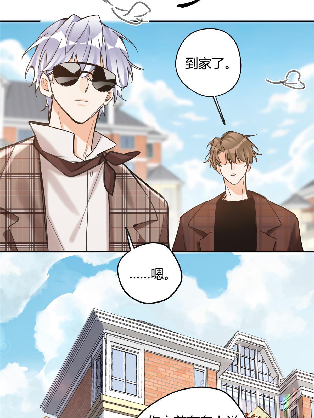 今天也要努力当只猫漫画,93 想亲亲2图