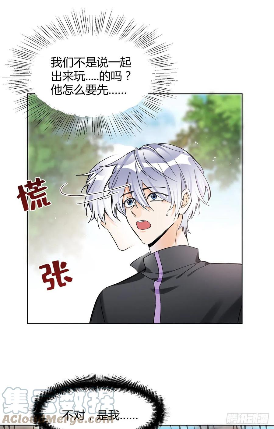今天也要努力当只猫漫画,61 拒绝粉丝√1图