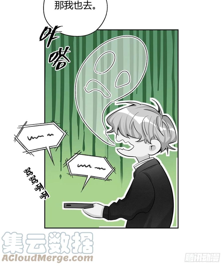今天也要努力当只猫漫画,74 奖励亲亲2图