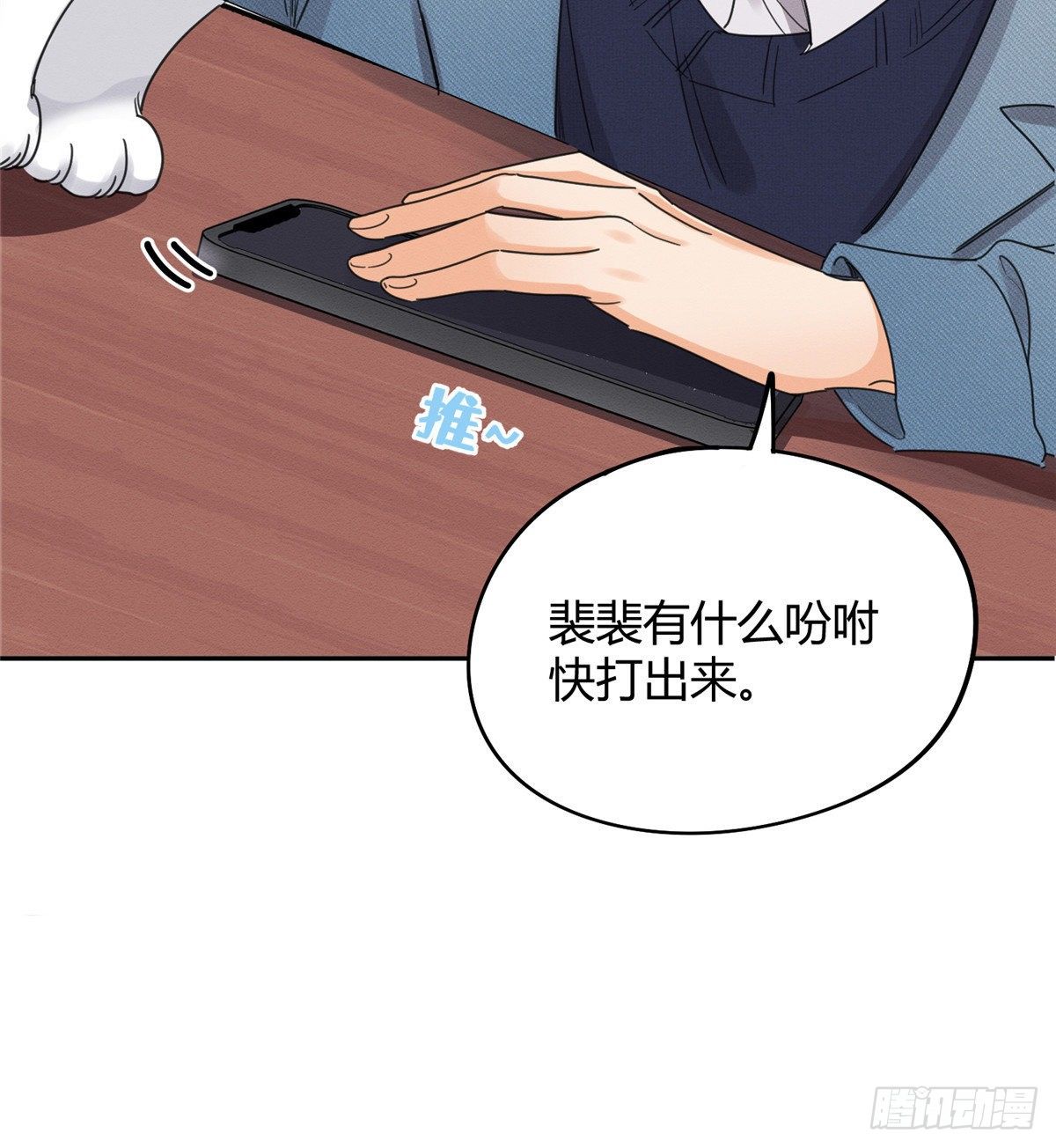 今天也要努力当只猫漫画,第13话 我的初吻TAT2图