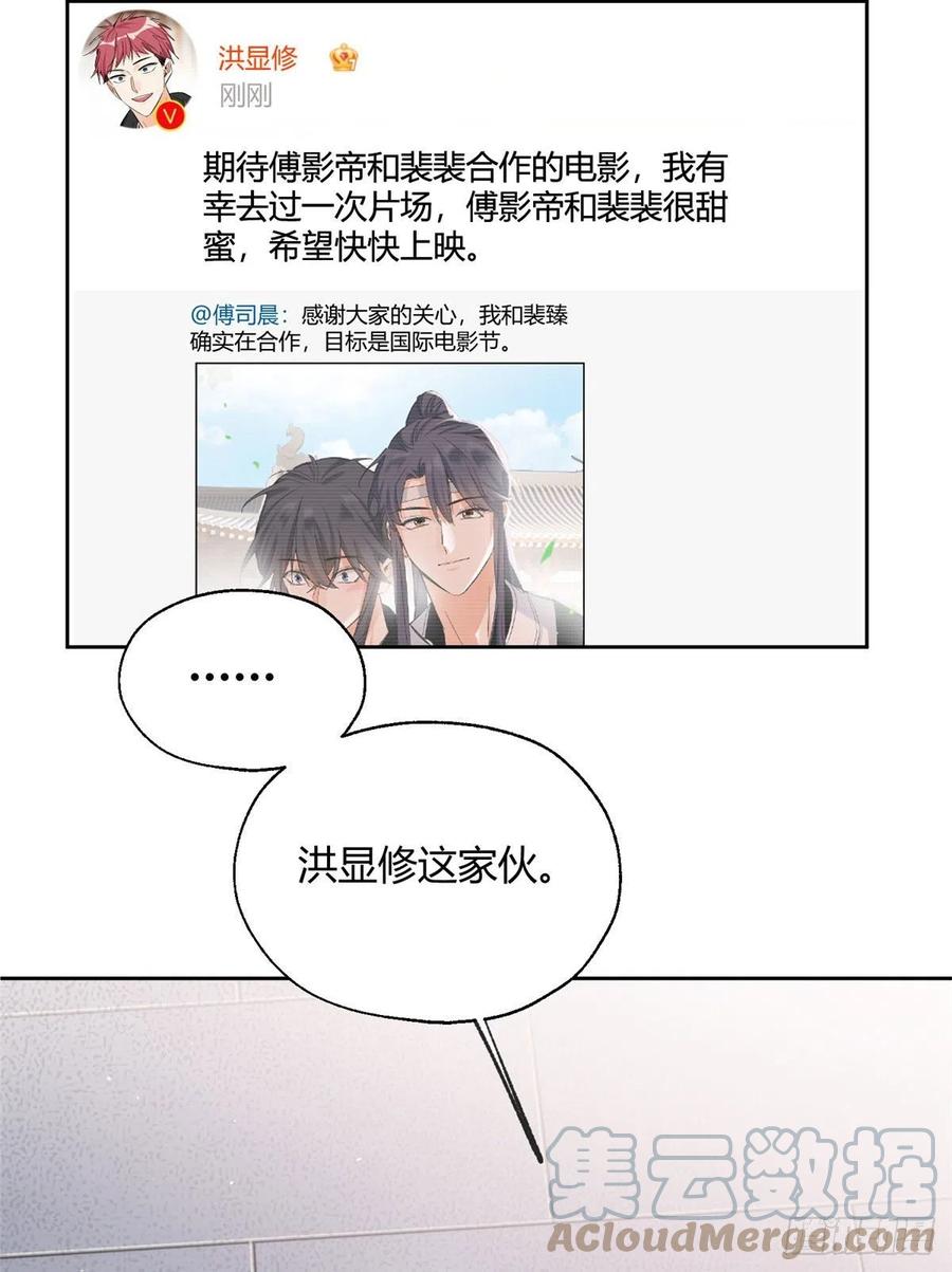 今天也要努力当只猫 电视剧漫画,72 影帝的“吃醋”自我修养1图