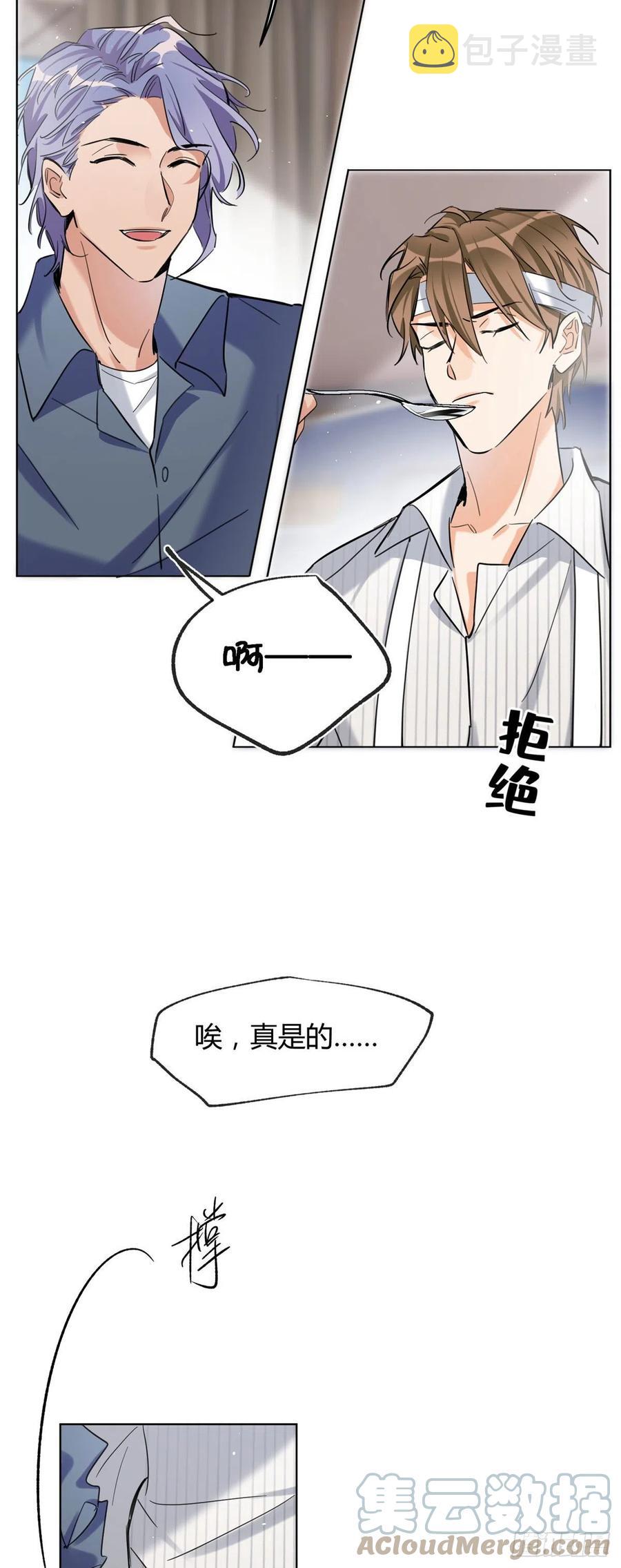 今天也要努力当只猫漫画,56 迎亲1图