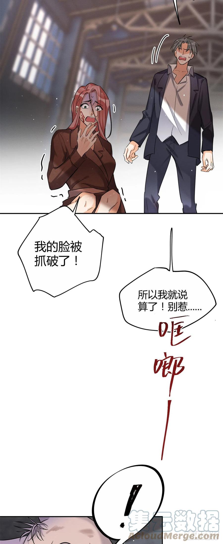 今天也要努力当只猫漫画,48英雄救猫狗1图