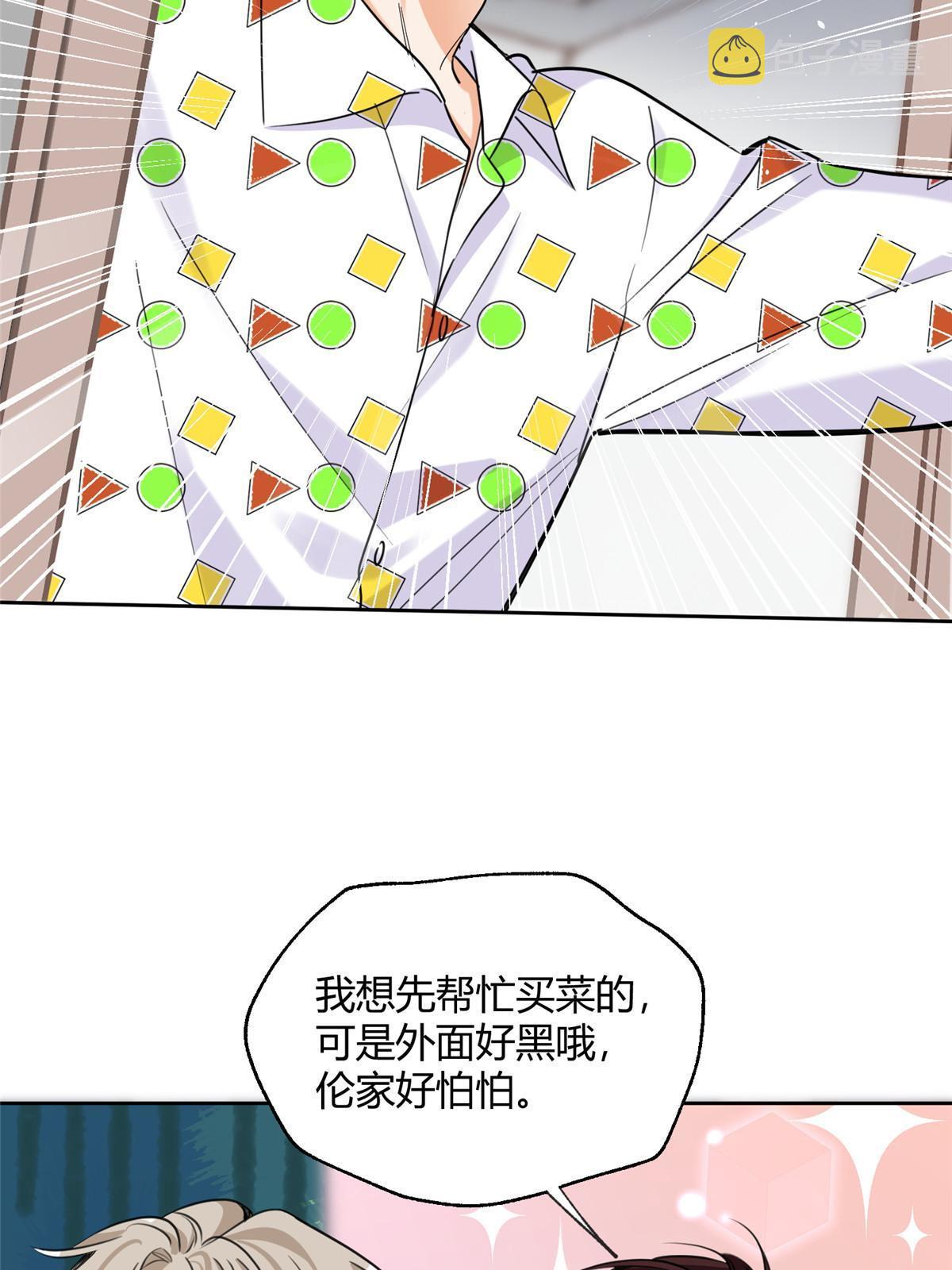 今天也要努力当只猫 电视剧漫画,96 我喜欢的是……！1图