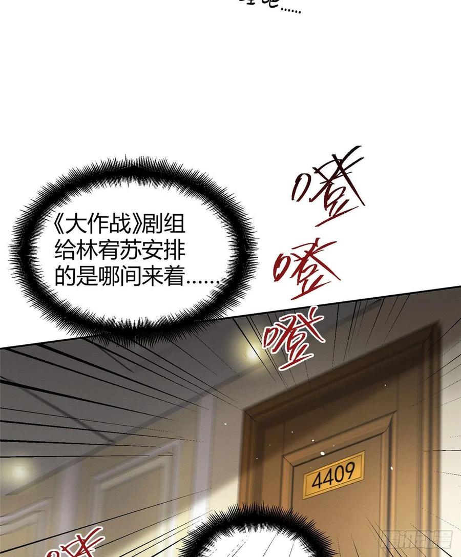 今天也要努力当只猫漫画,47坏女人！2图