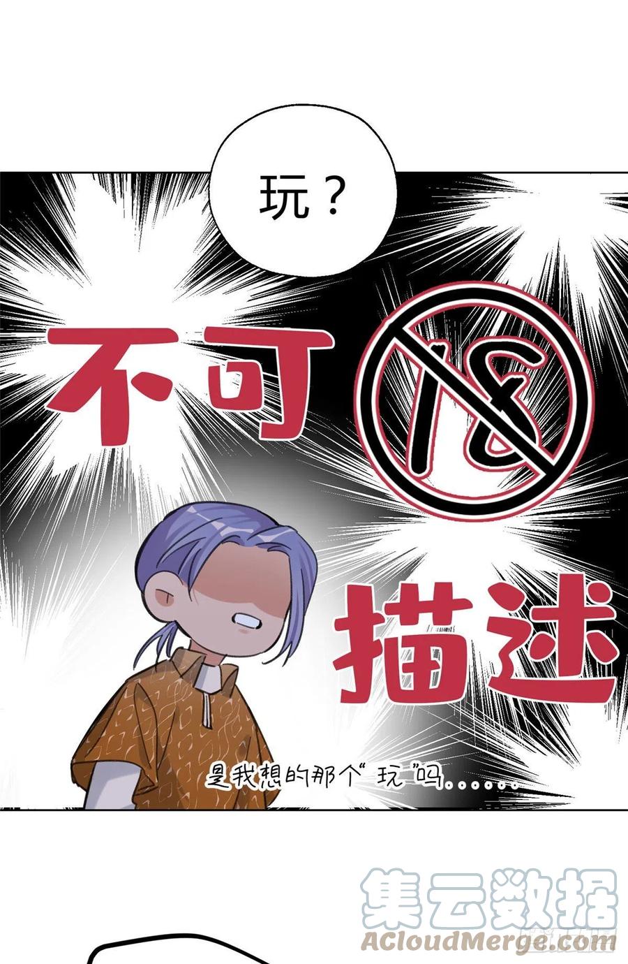 今天也要努力当只猫漫画,65 不是朋友哦1图
