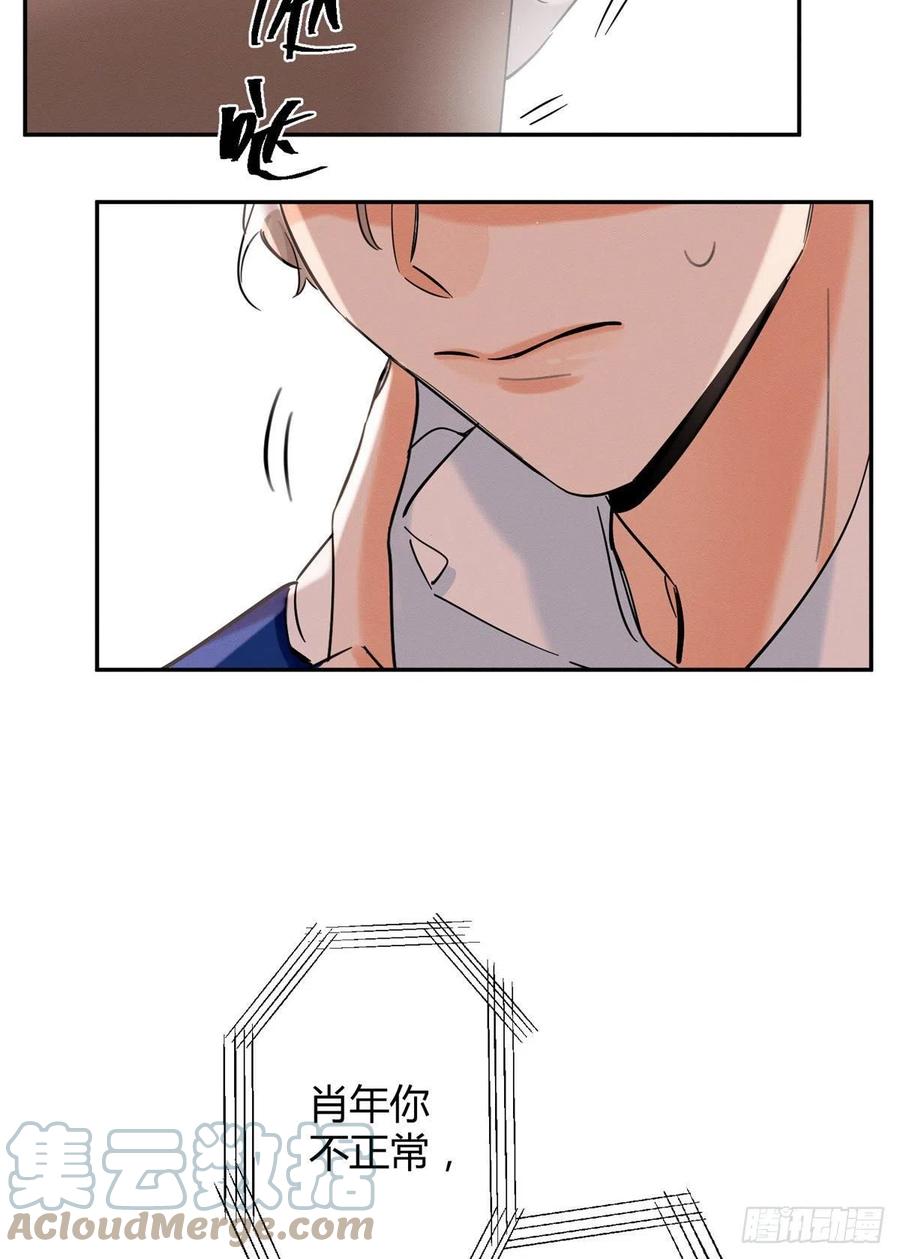 今天也要努力当只猫漫画,49 法师卫宵1图
