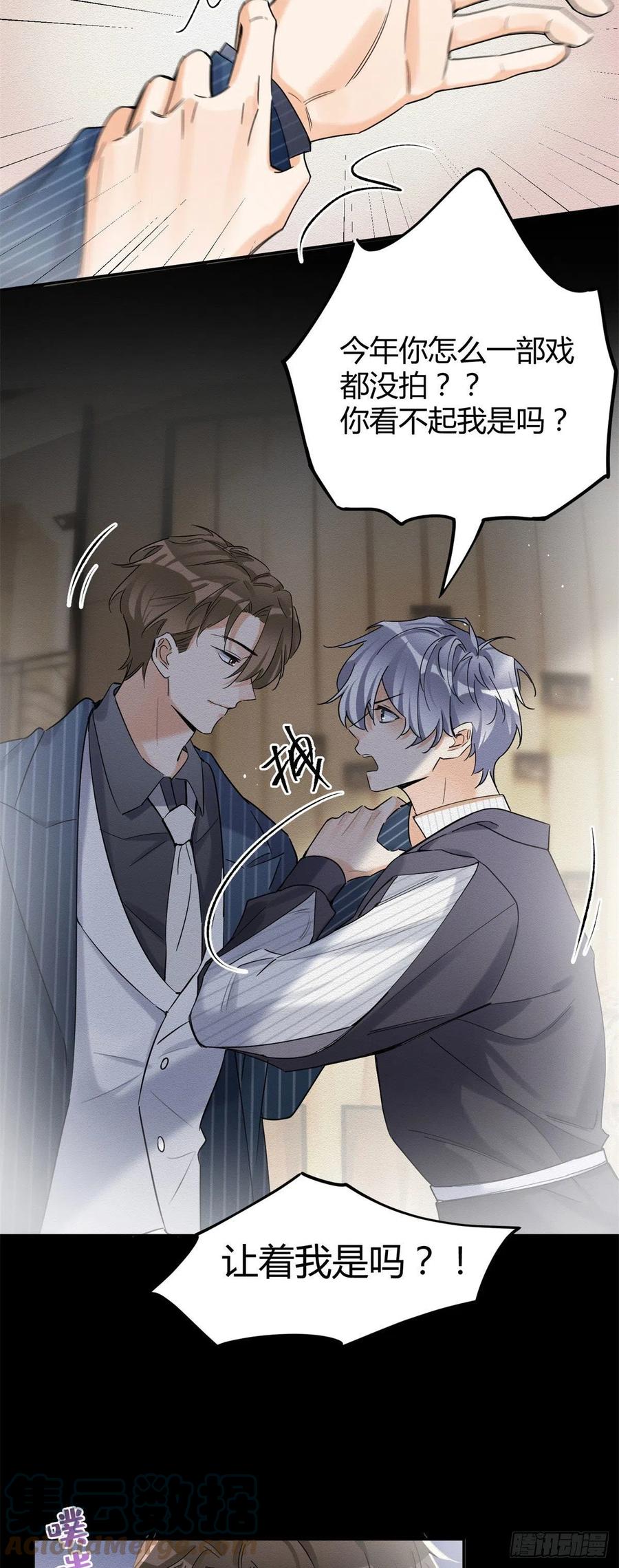 今天也要努力当只猫漫画,第44话 喜欢的是谁呢1图