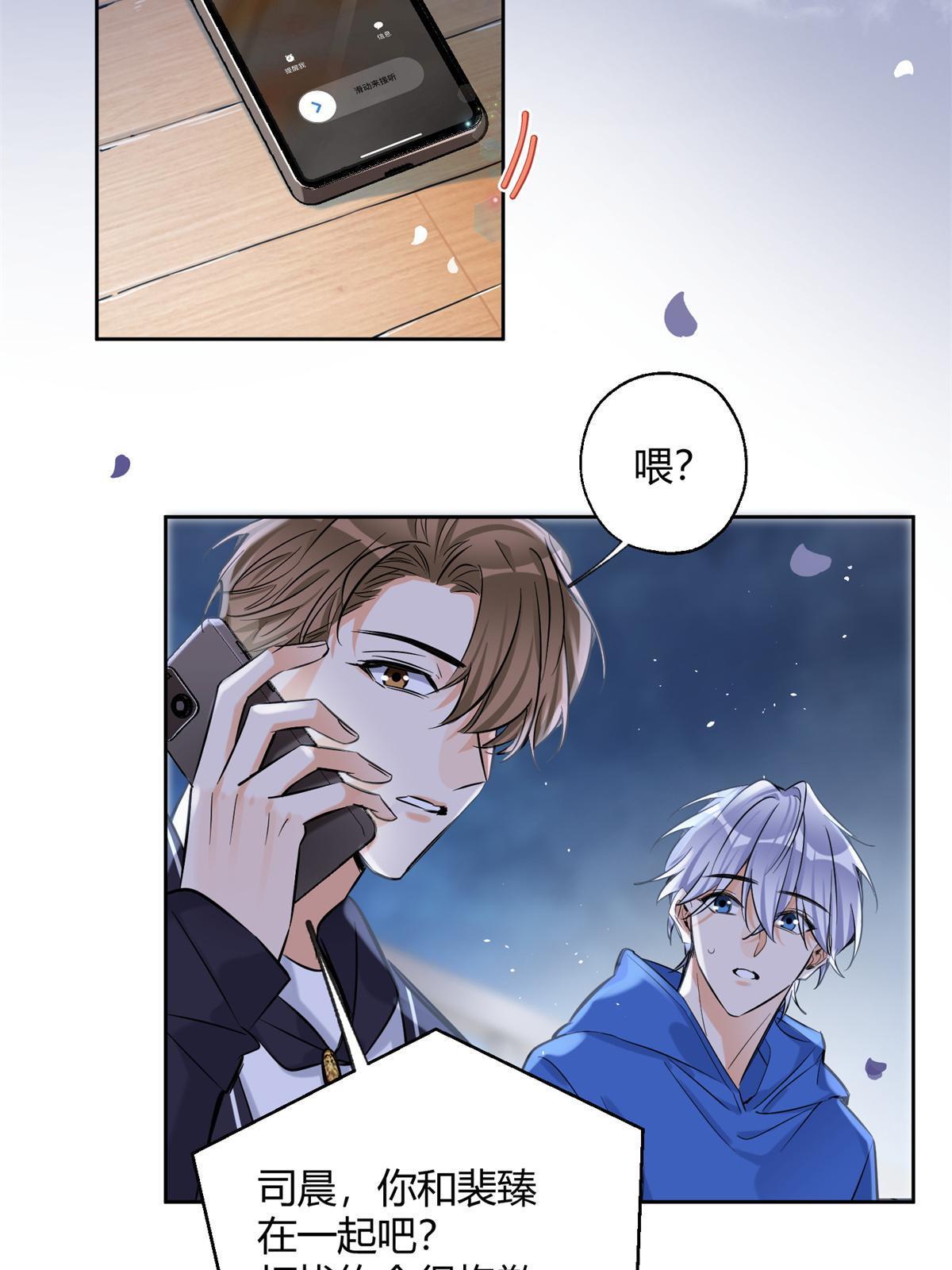 今天也要努力当只猫漫画,87 生辰八字送你2图