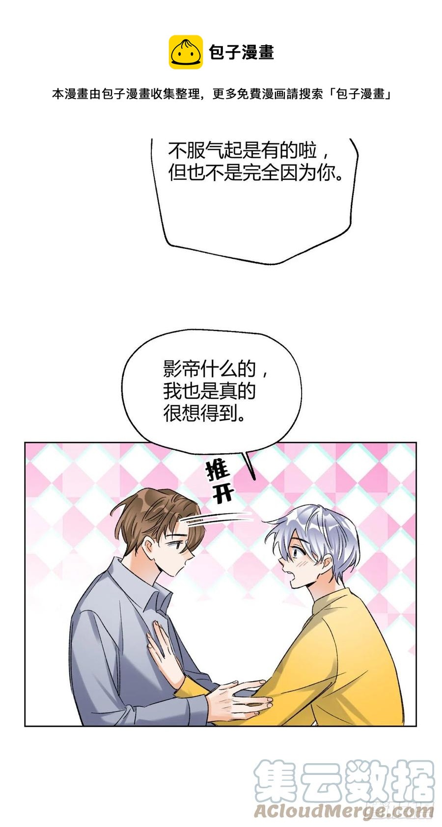 今天也要努力当只猫在线观看漫画,59 交往的前提约定1图