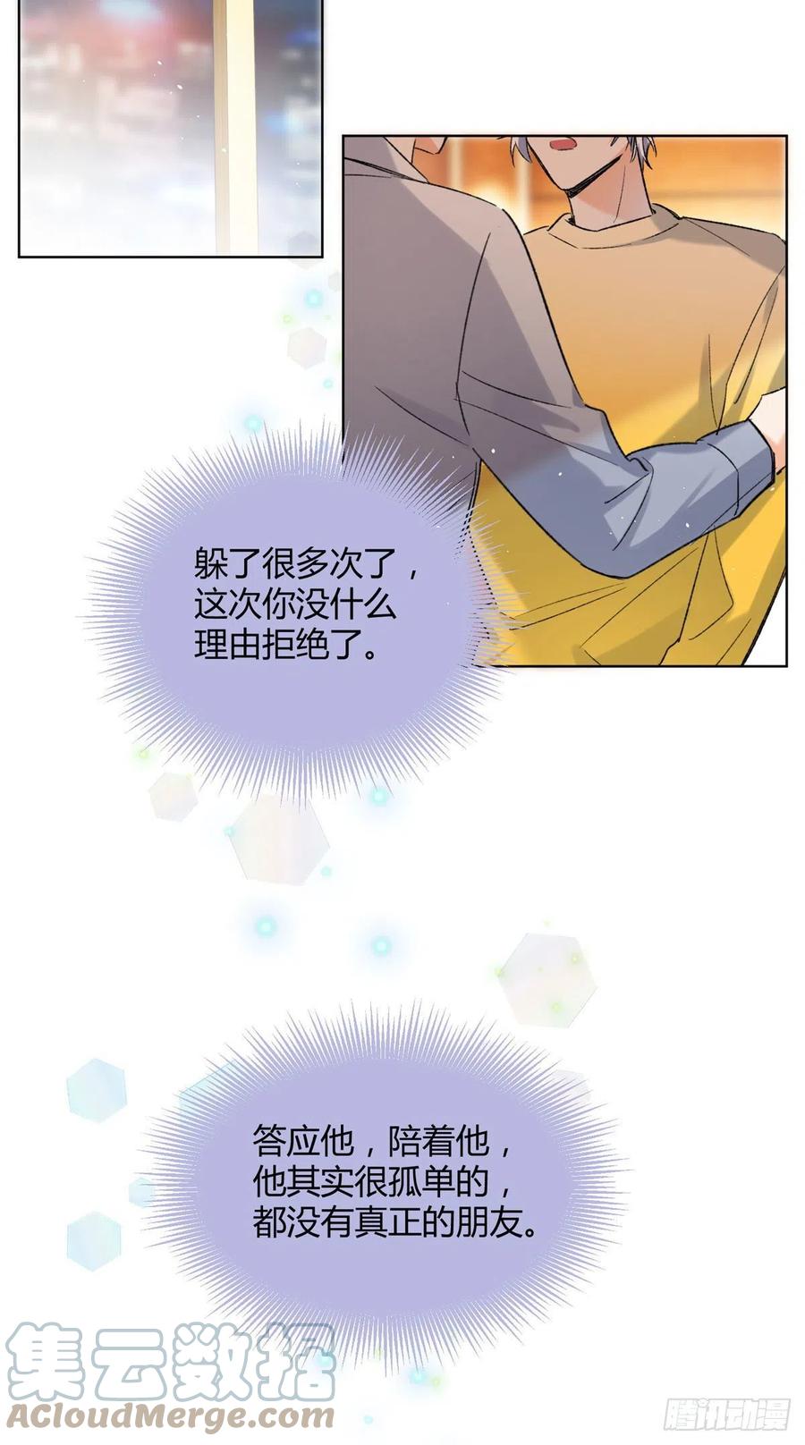 今天也要努力当只猫全集漫画,59 交往的前提约定1图