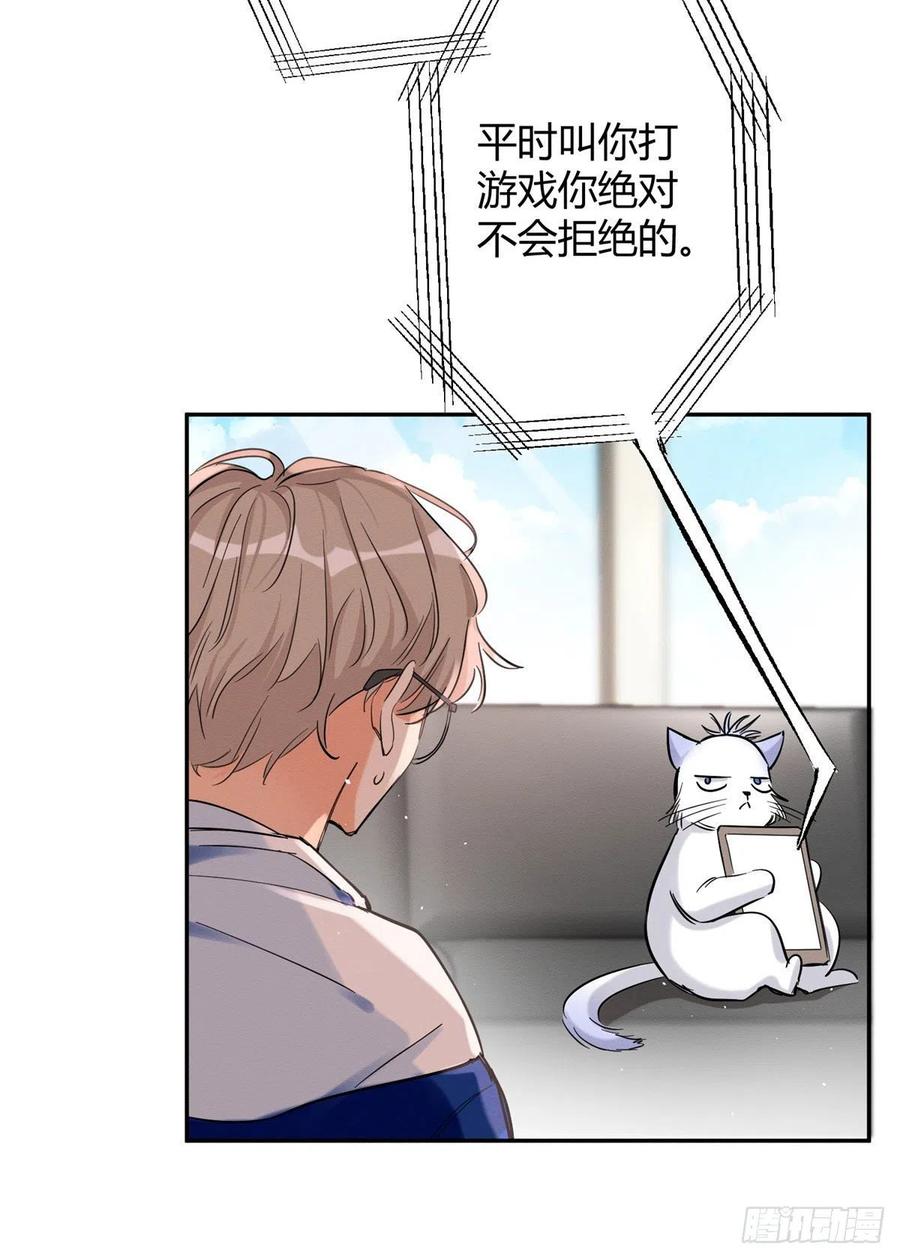 今天也要努力当只猫漫画,49 法师卫宵2图