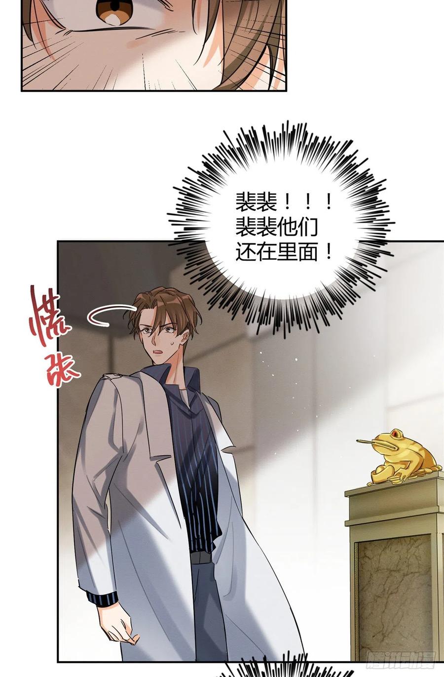 今天也要努力当只猫漫画,50 地震2图